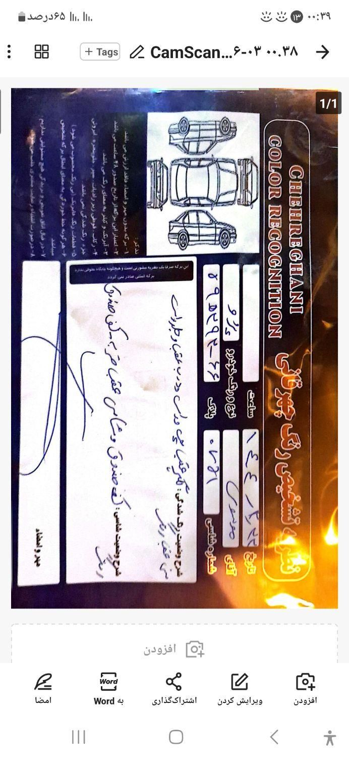 پژو 405 GLX - دوگانه سوز - 1389