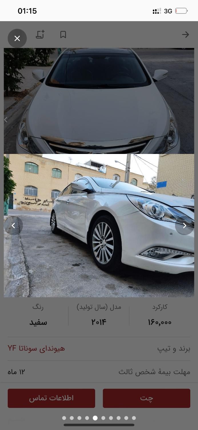 هیوندای سوناتا فول YF - 2014