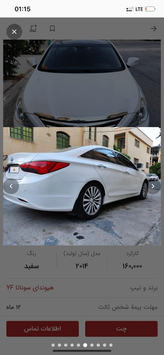 هیوندای سوناتا فول YF - 2014