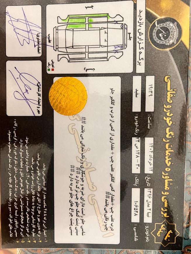 خودرو تیبا، 2 آگهی ann_18500337
