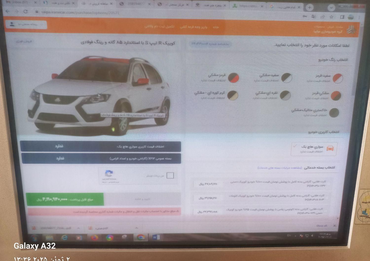 خودرو کوییک، R آگهی ann_18500342