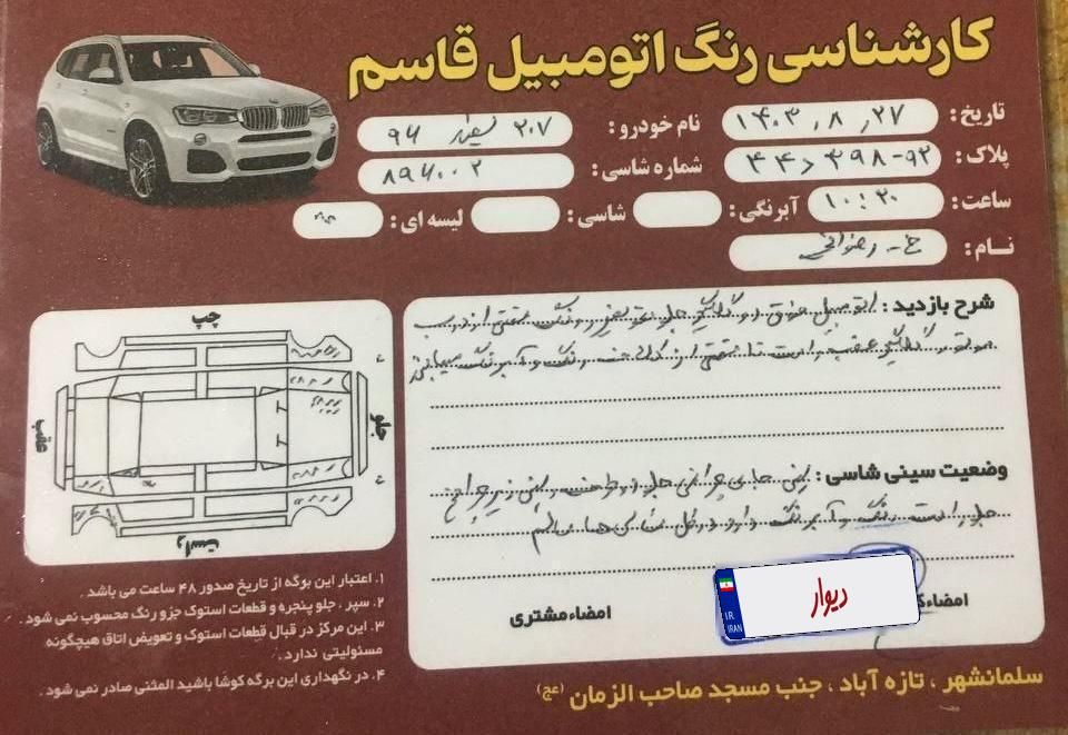 پژو 207 دنده‌ای فرمان هیدرولیک - 1396