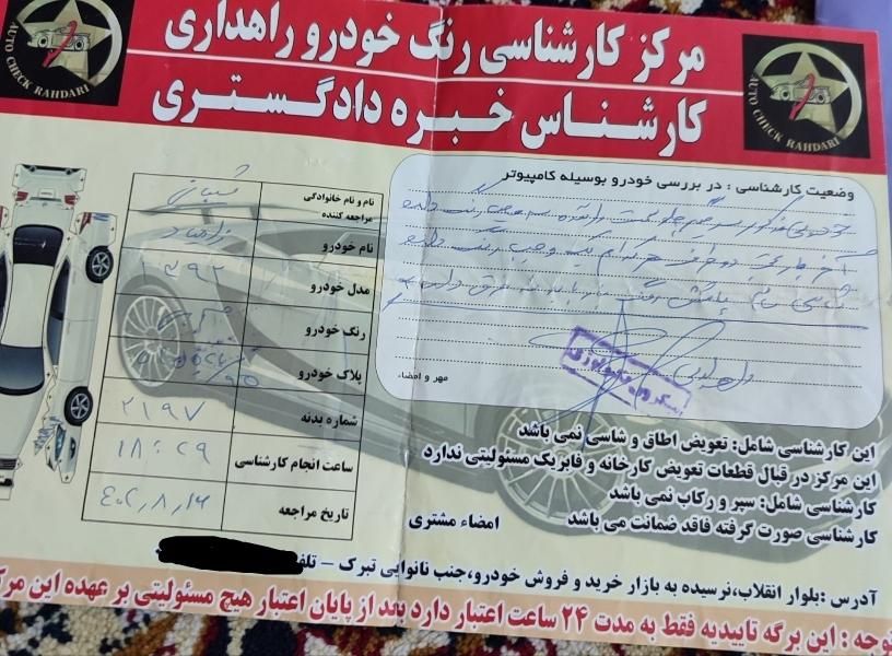 زامیاد وانت نیسانZ24 دیزلی - 1392