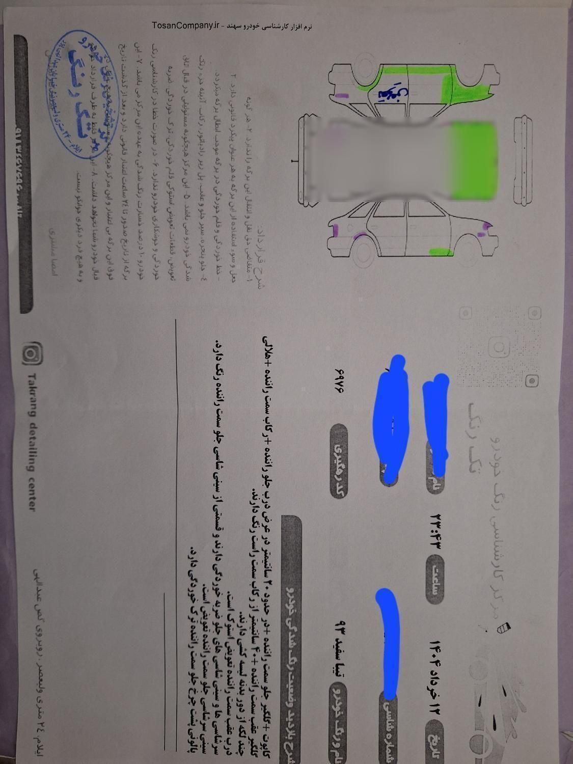 تیبا صندوق دار SX - 1393