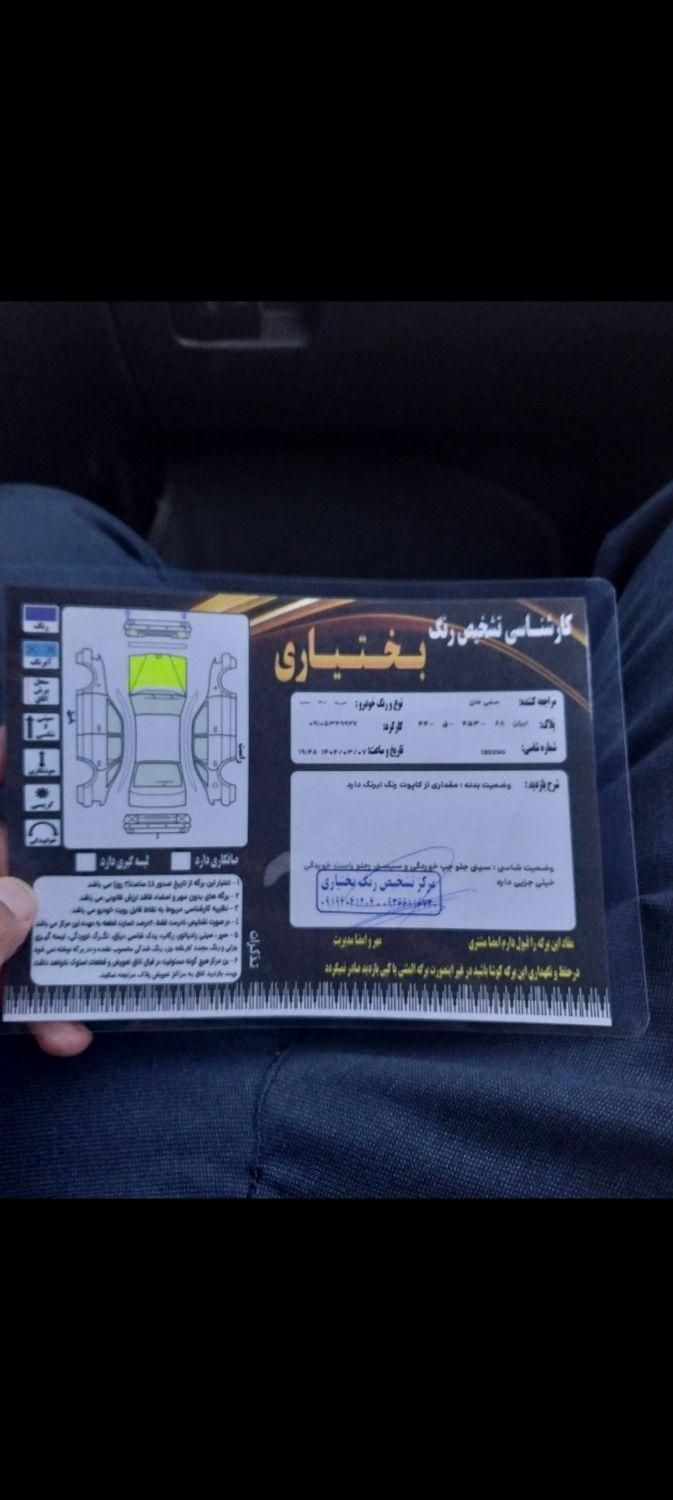 کوییک معمولی دنده‌ای - 1401