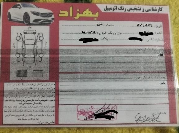 پراید 111 SE - 1398