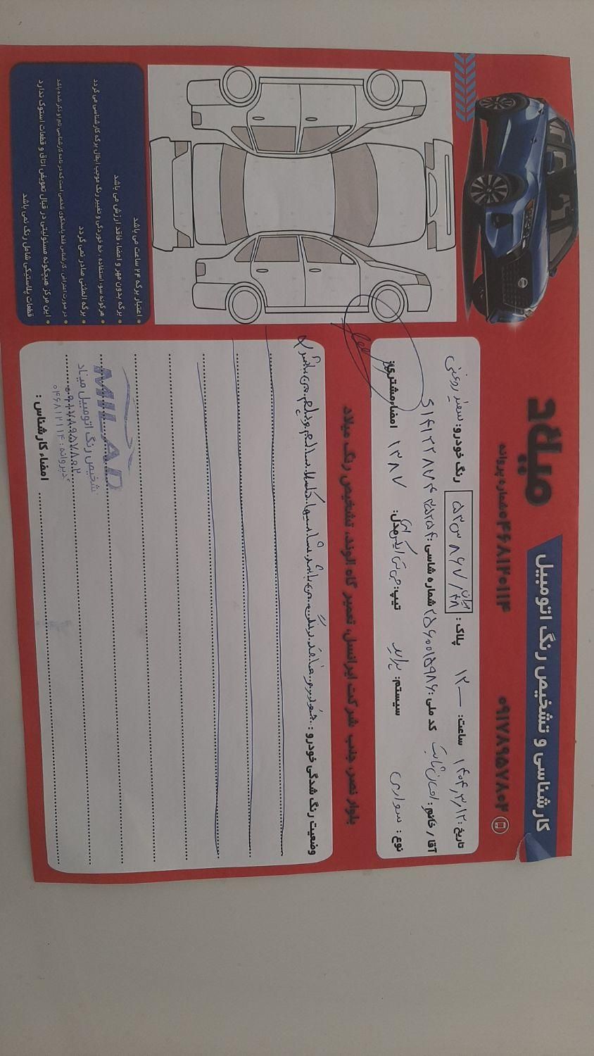 پراید صبا بنزینی - 1387