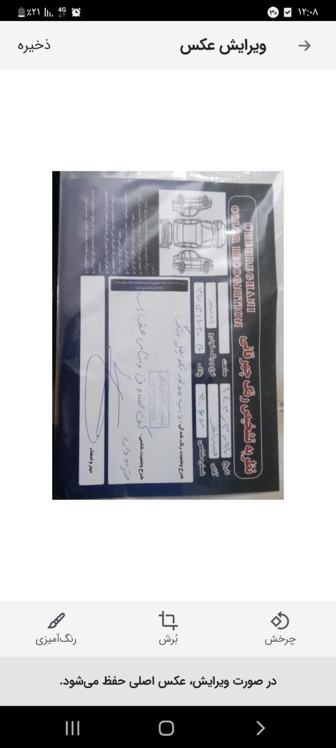 سمند LX EF7 دوگانه سوز - 1396