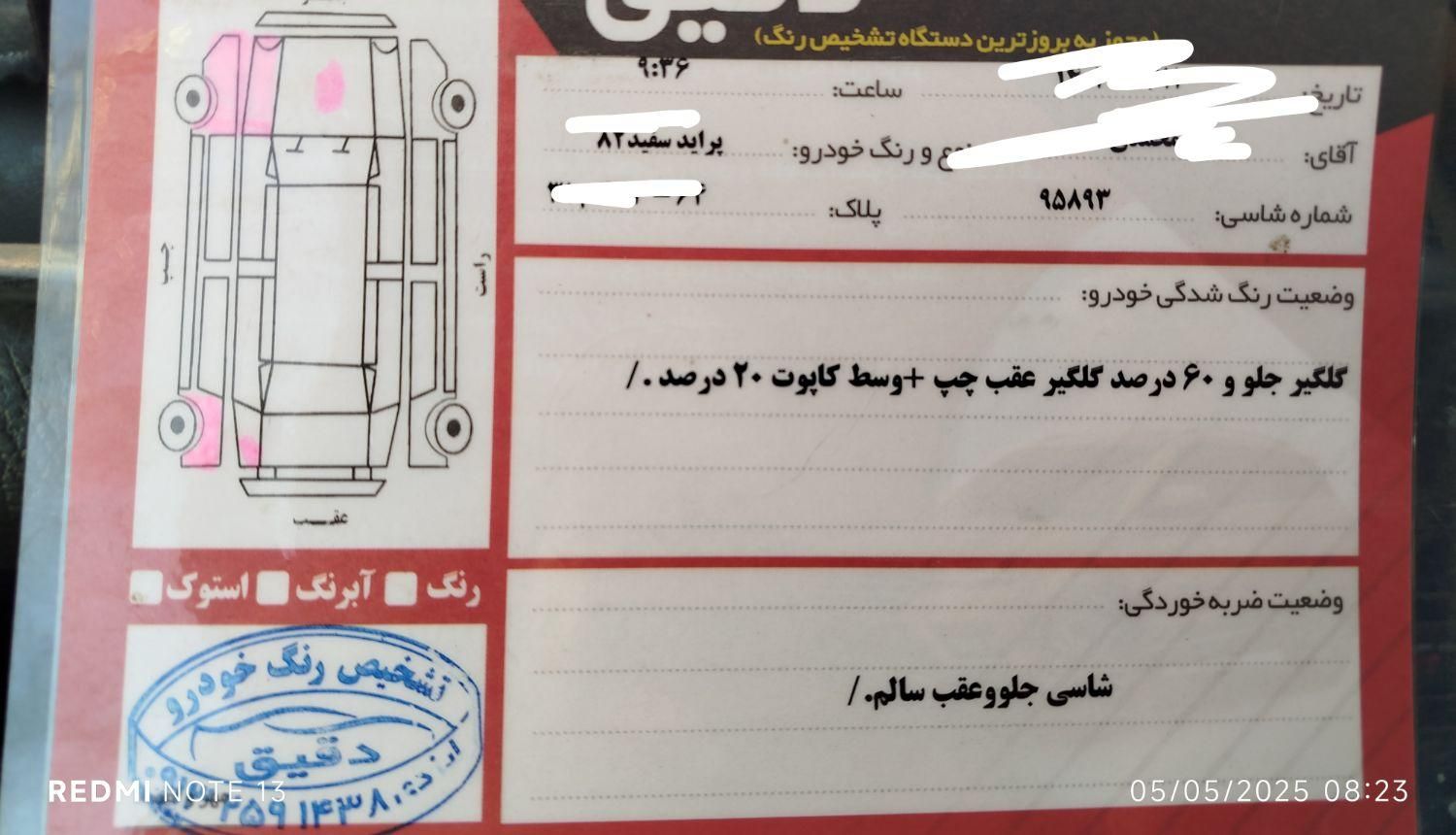 پراید صبا بنزینی - 1383
