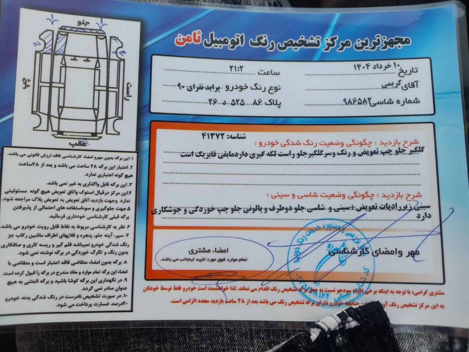 خودرو پراید، 131 آگهی ann_18501334