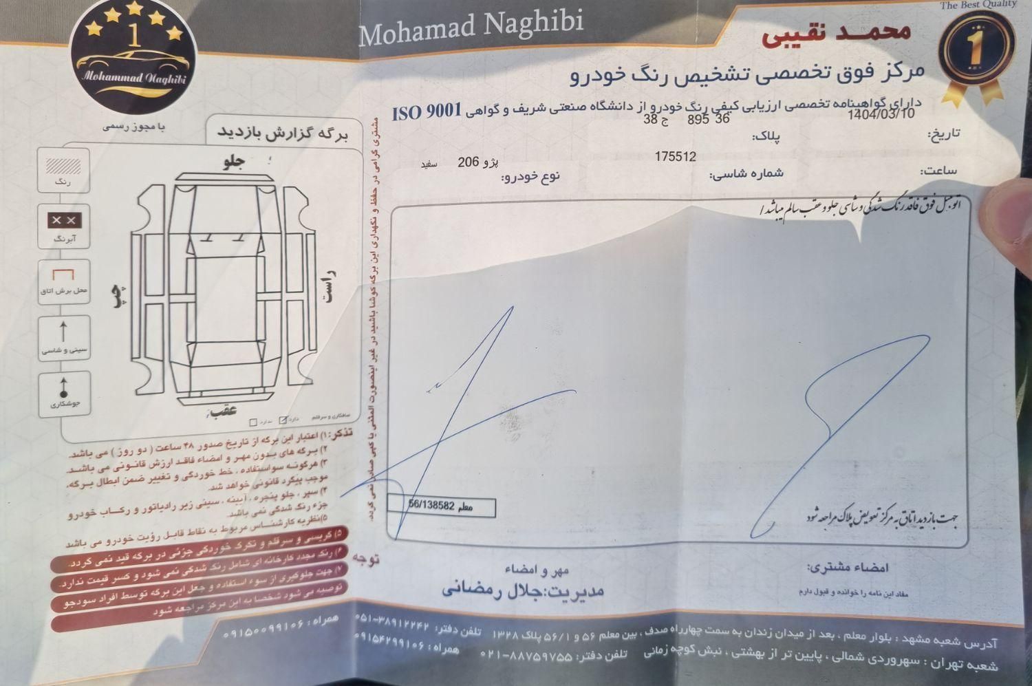 پژو 206 تیپ 2 - 1399