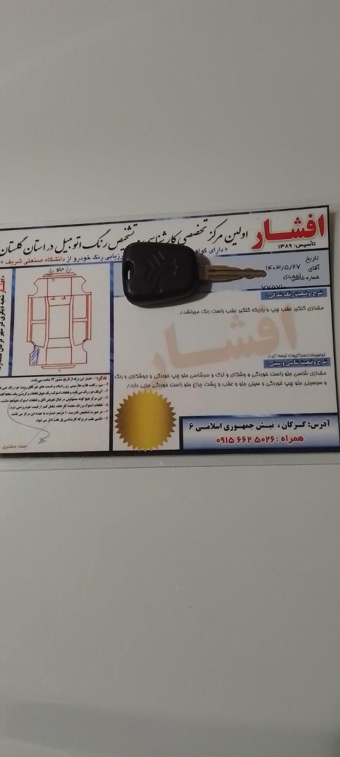 پراید 111 SE - 1393
