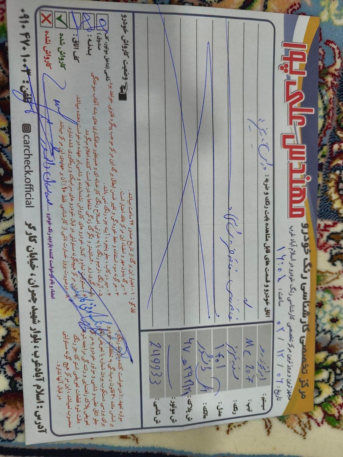 پژو 207 MC اتوماتیک - 1401