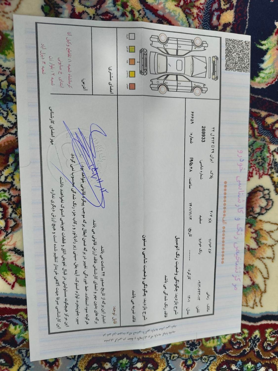 پژو 207 MC اتوماتیک - 1401