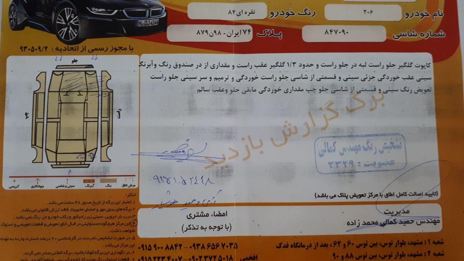 پژو 206 تیپ 2 - 1384
