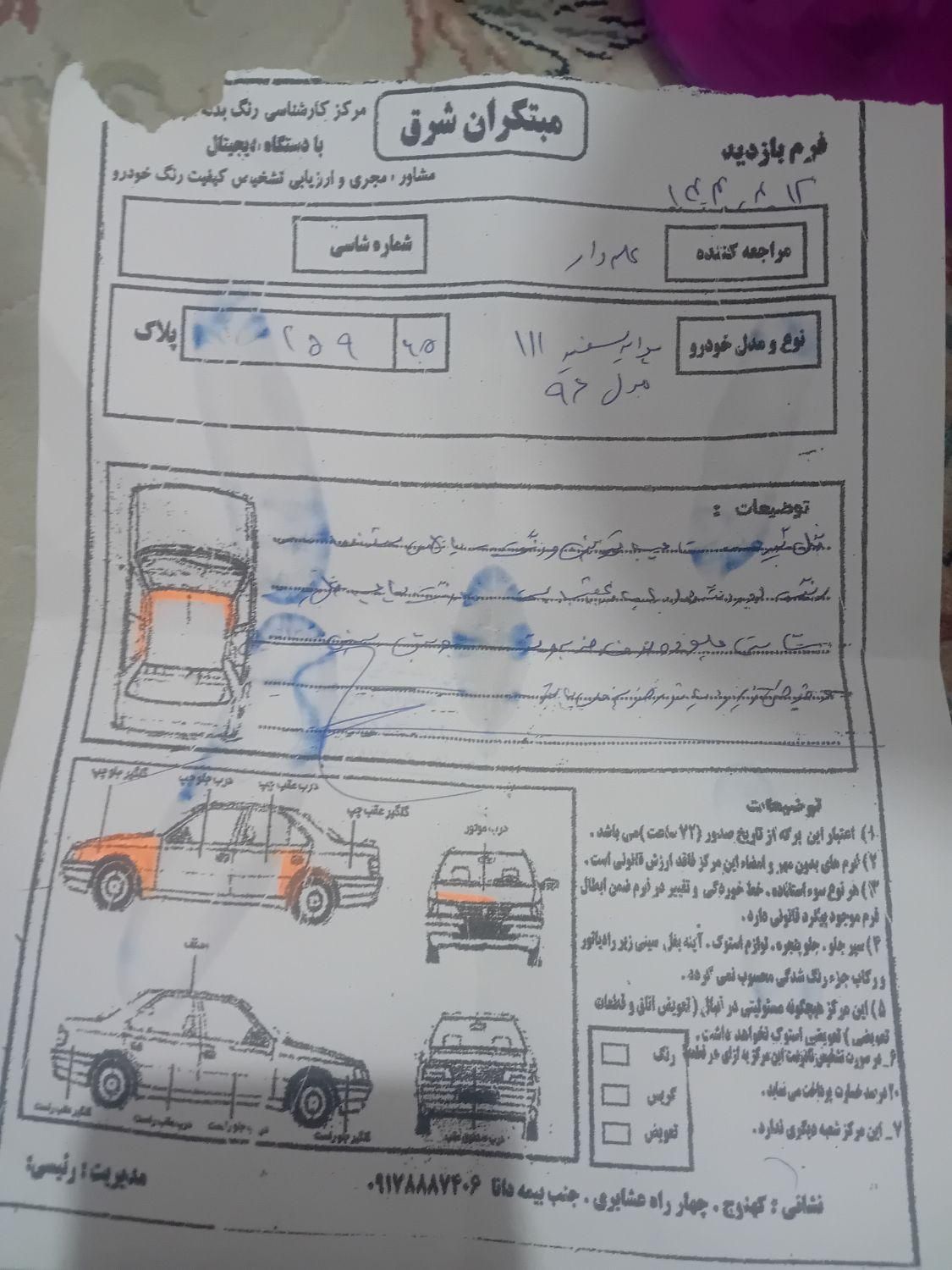 خودرو پراید، 111 آگهی ann_18501887