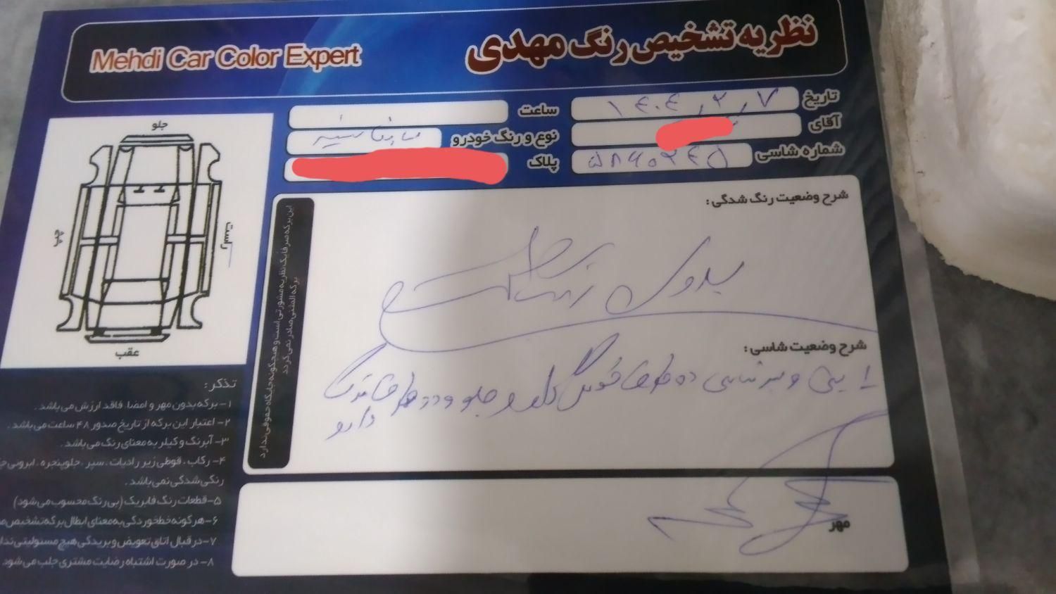 ساینا EX معمولی - 1399
