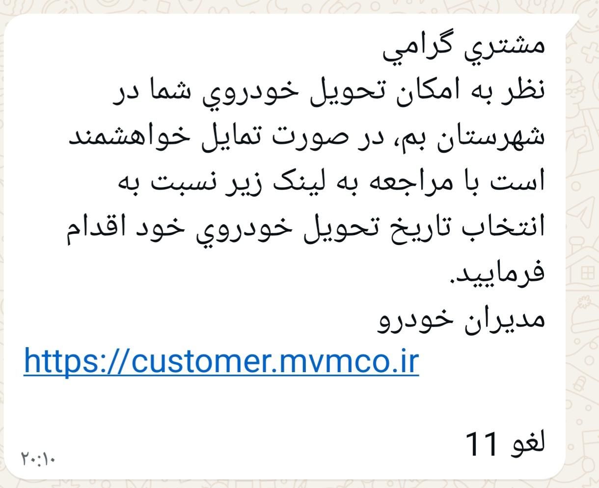 ام وی ام X55 پرو IE - 2025