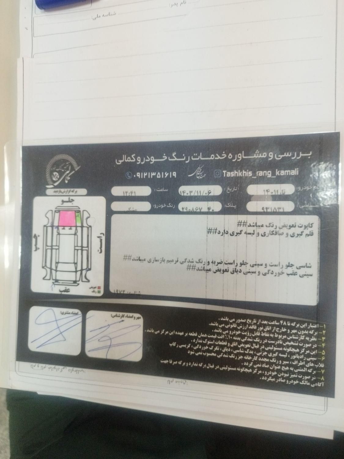 تارا دنده‌ای v1 - 1401