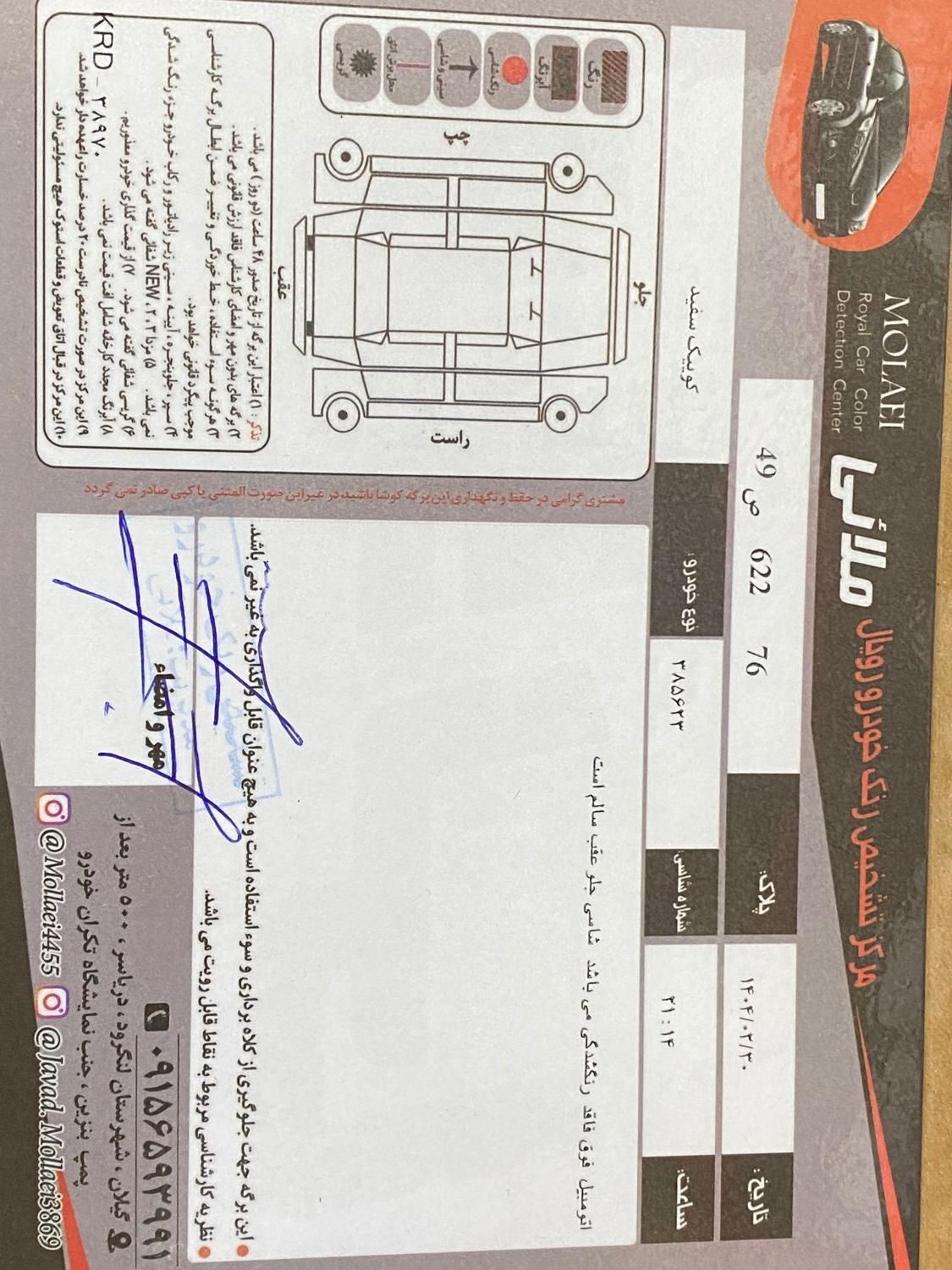 کوییک معمولی دنده‌ای - 1400