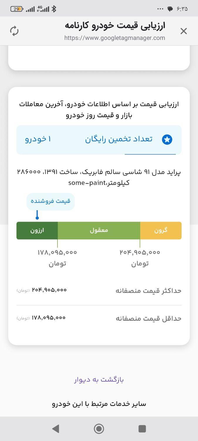 پراید 141 SX - 1391