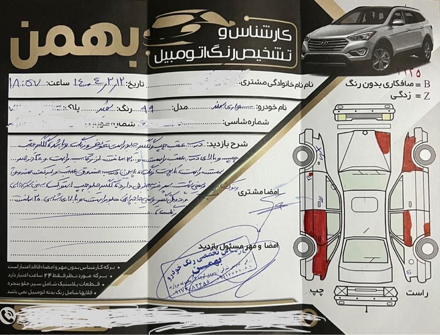 سمند سورن ELX EF7 - 1399