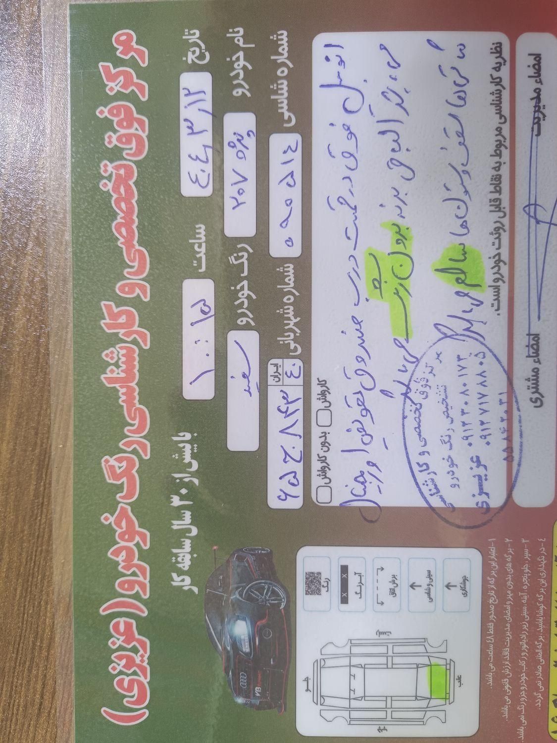 پژو 207 اتوماتیک - 1399