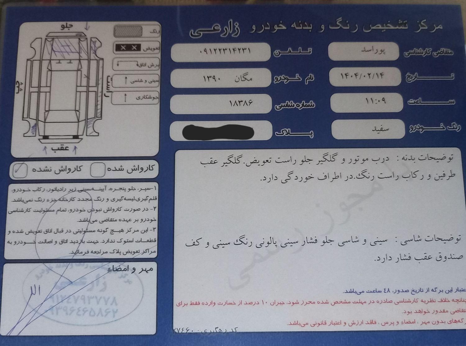 رنو مگان وارداتی اتوماتیک 2000 - 2008