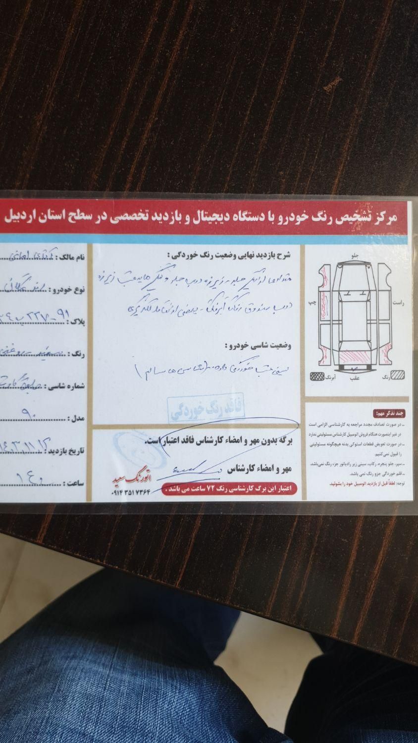 رنو مگان پارس خودرو 2000 - 2011