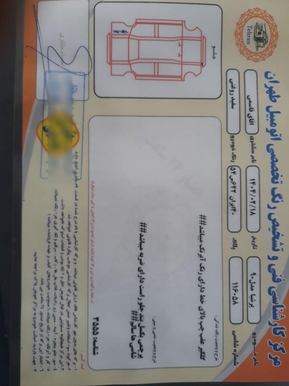 پژو پارس XU7ساده - 1390