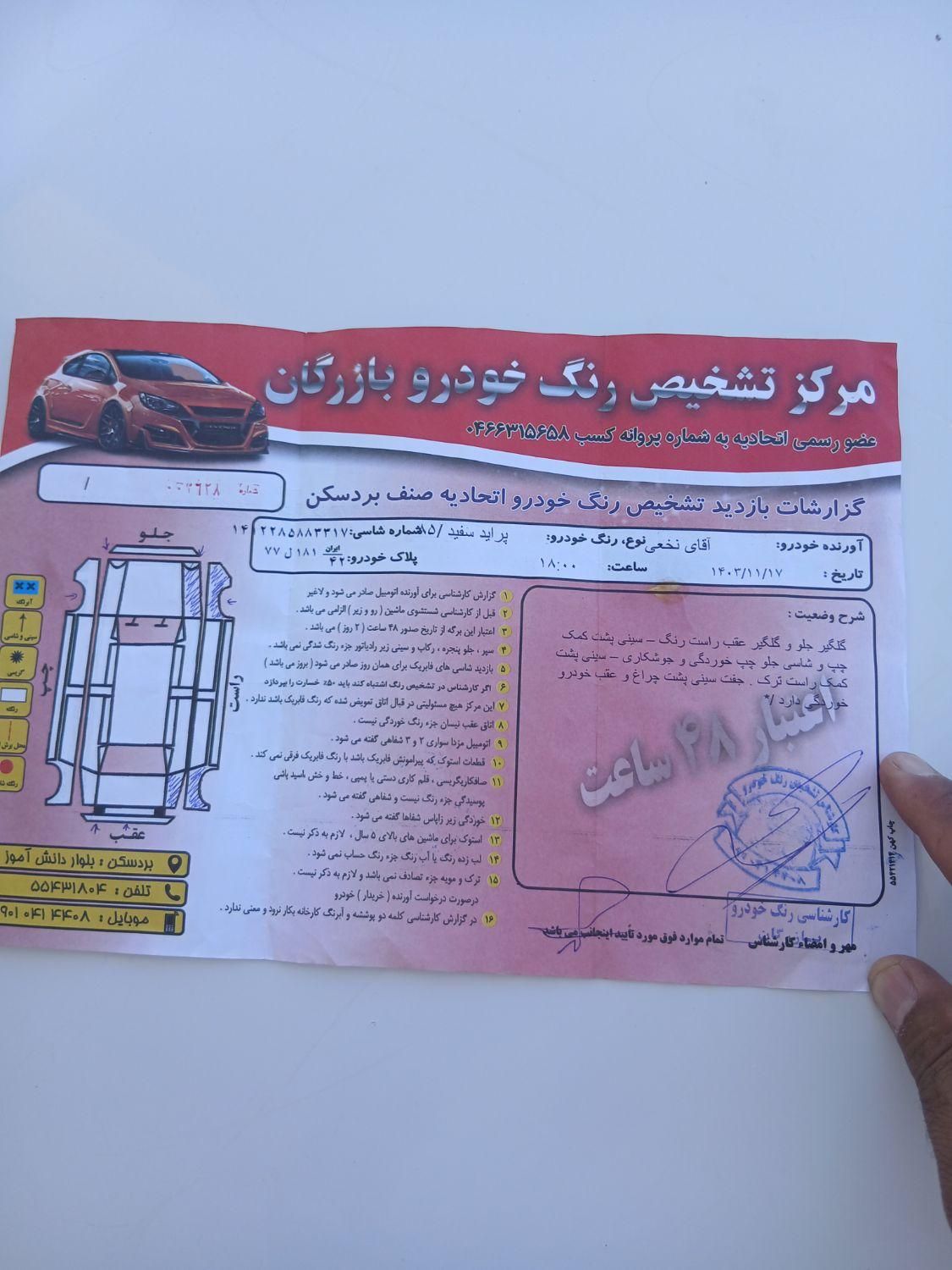 پراید صبا بنزینی - 1385