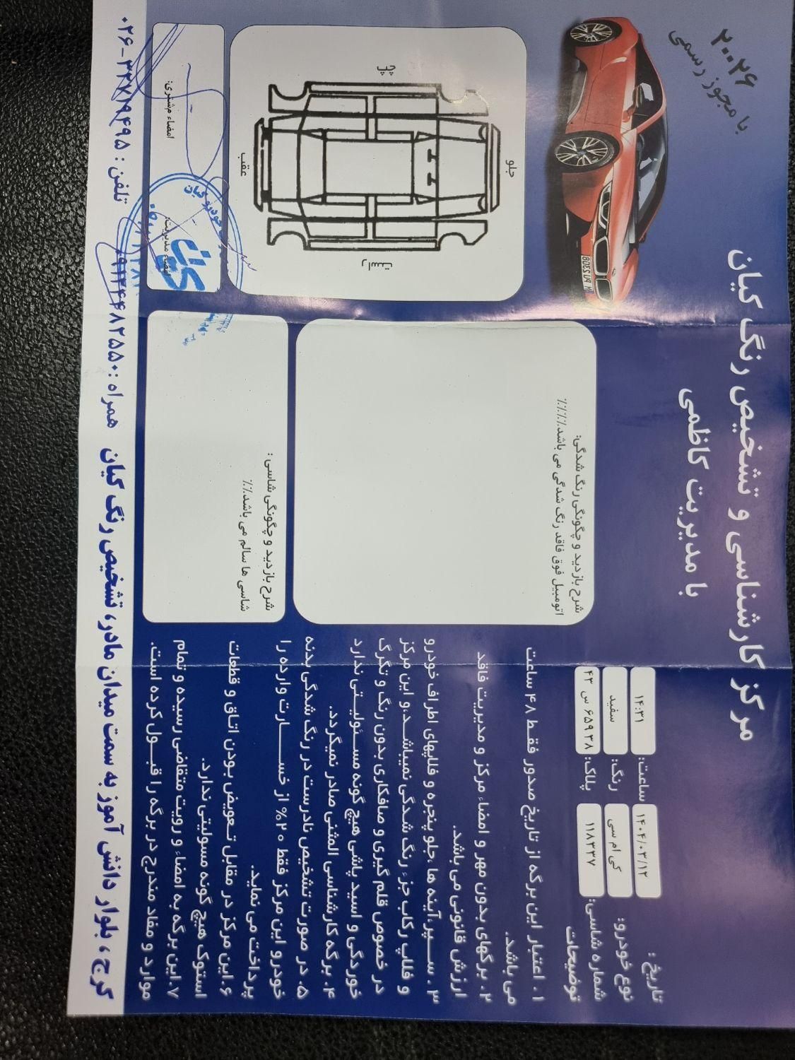 کی ام سی J7 اتوماتیک - 2024
