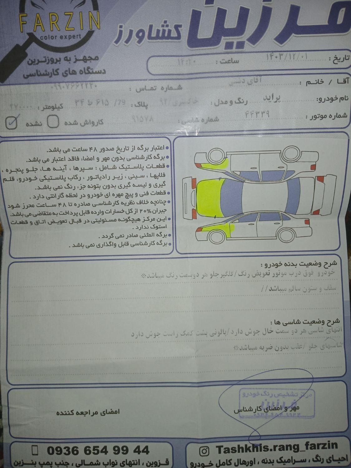 پراید 131 SX - 1392