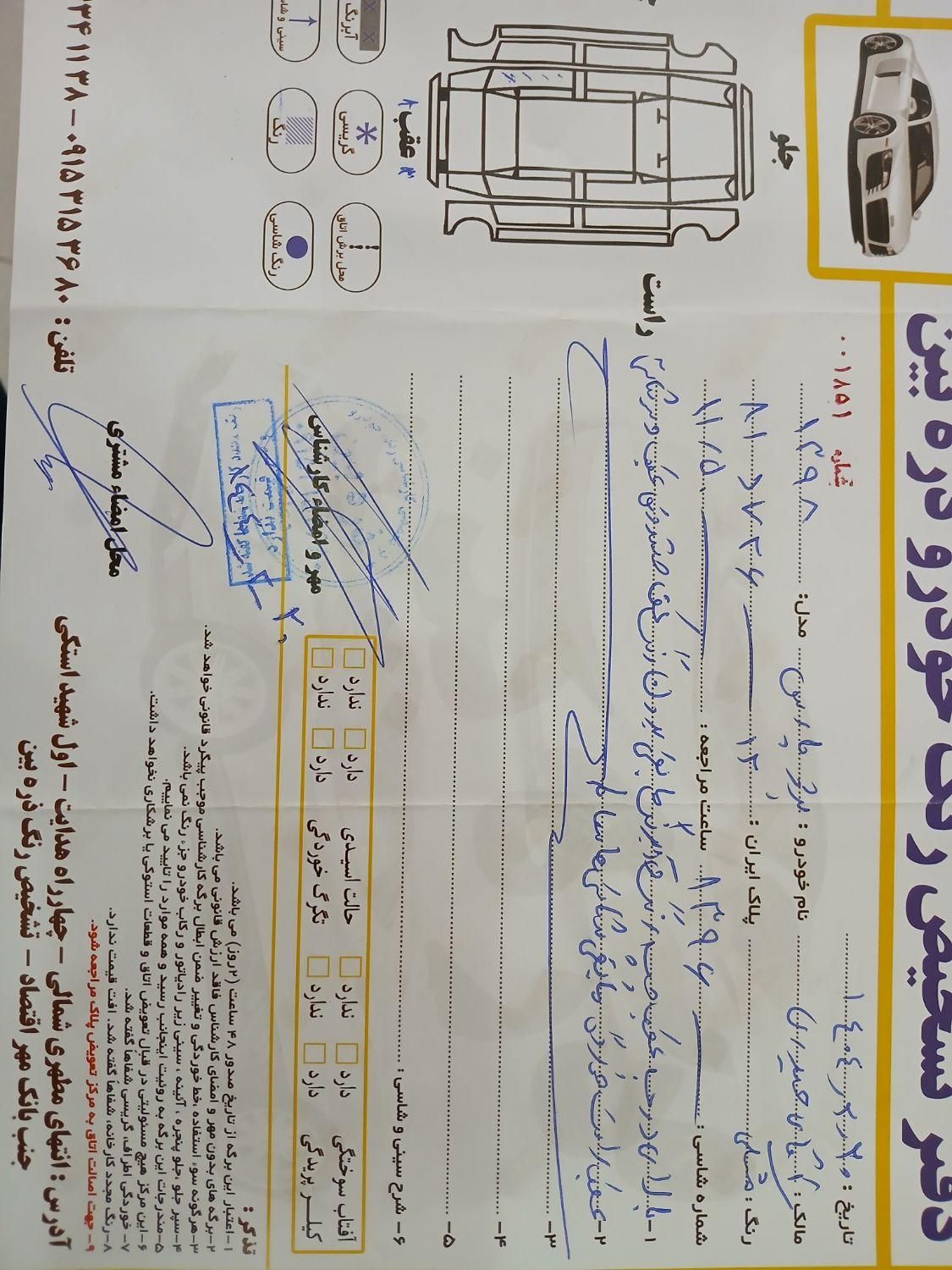 پژو پارس ELX-XU7P سفارشی - 1398