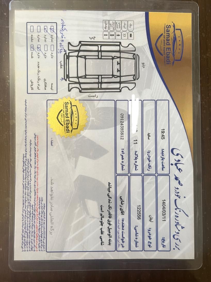 لیفان X60 دنده‌ای - 2014