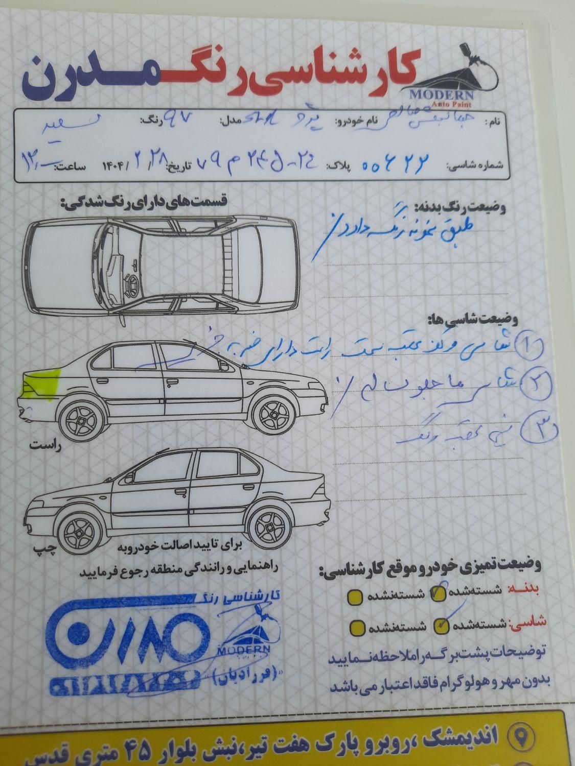 پژو 405 SLX بنزینی TU5 - 1397