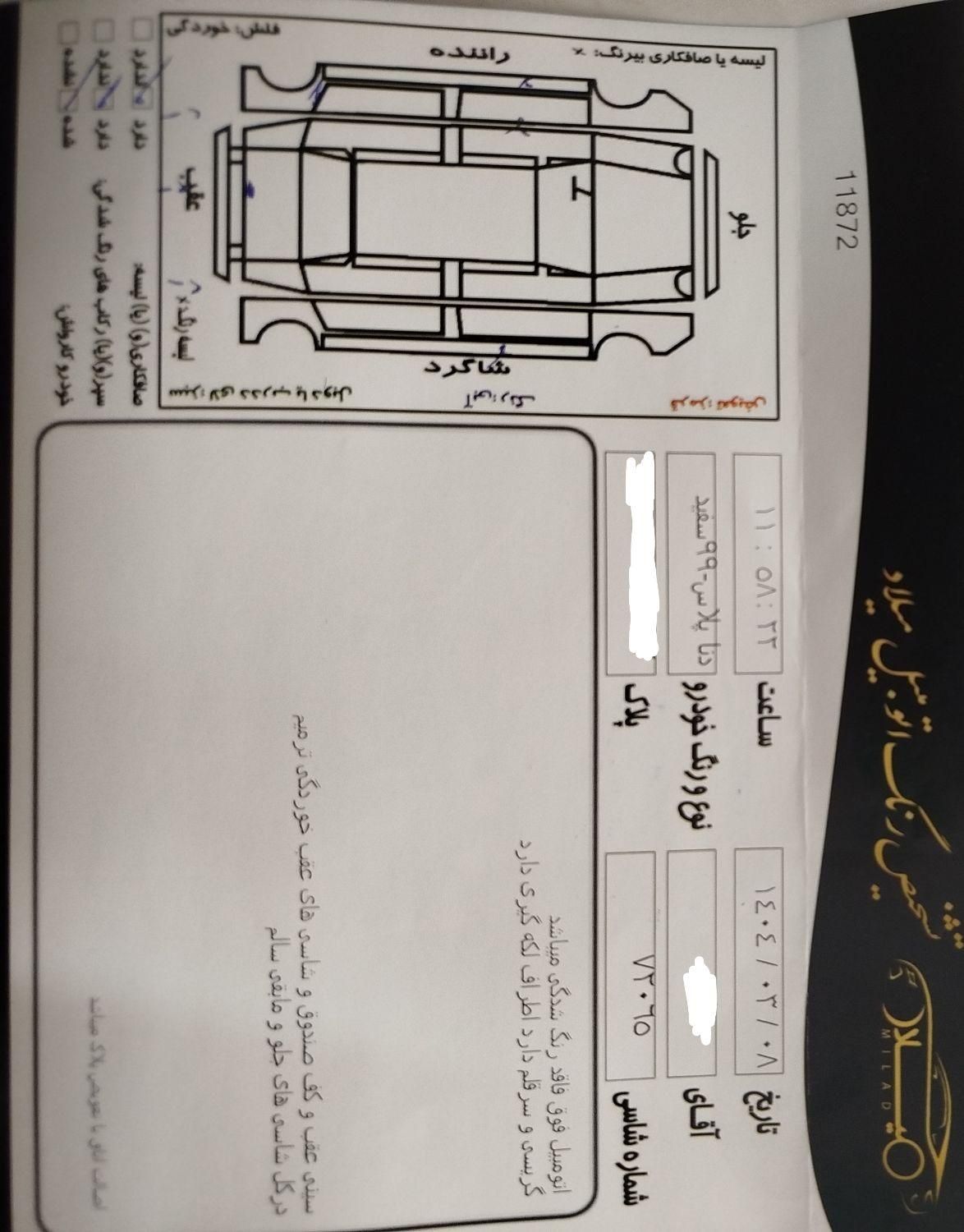 دنا پلاس تیپ ۲ سانروف ۴ ایربگ - 1399