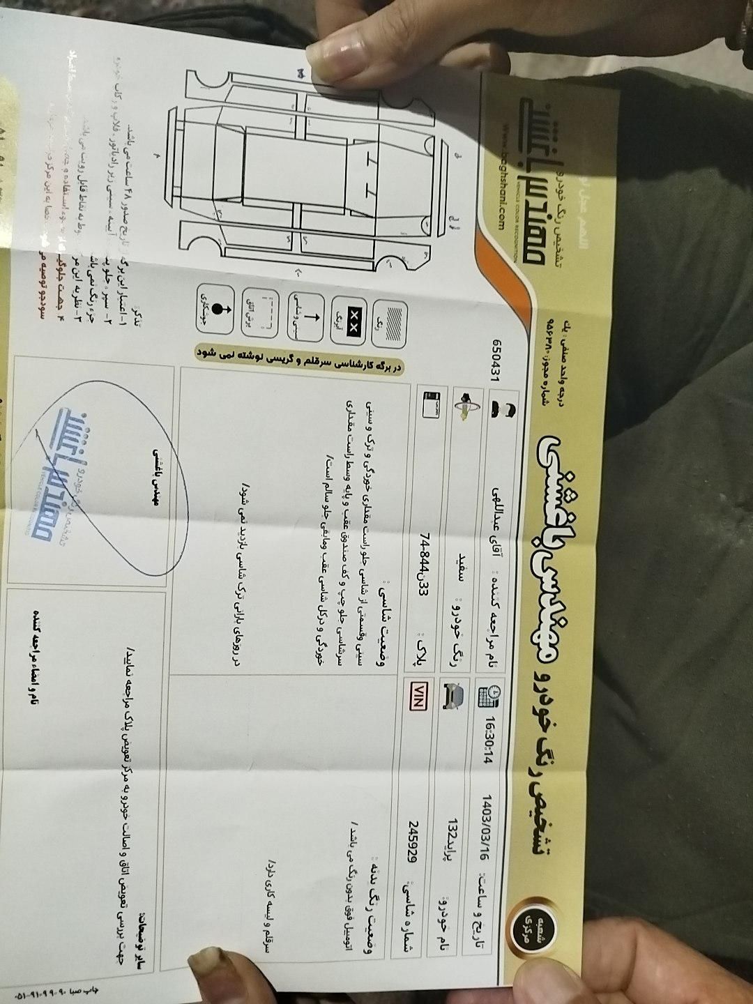 پراید 132 SE - 1397