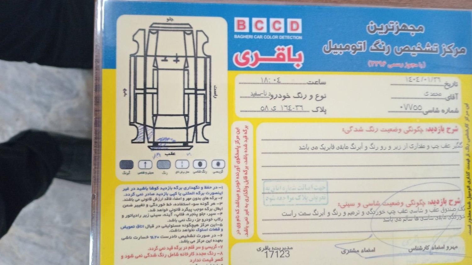 دنا پلاس توربو اتوماتیک - 1400