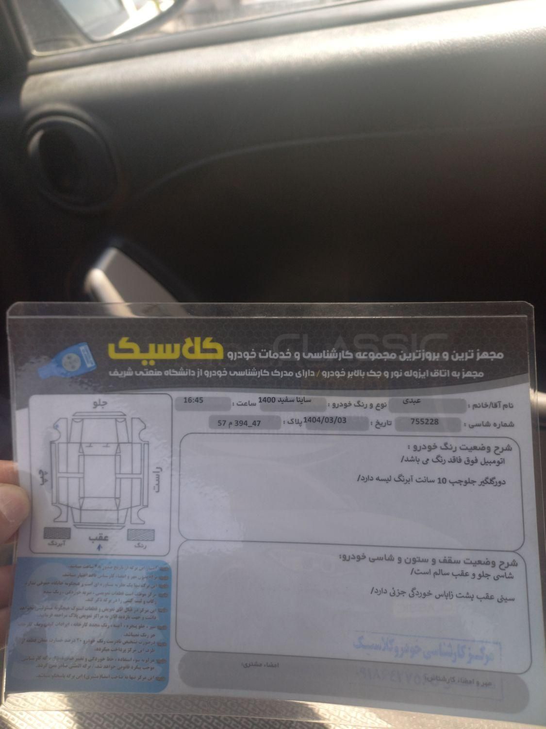 ساینا EX معمولی - 1400