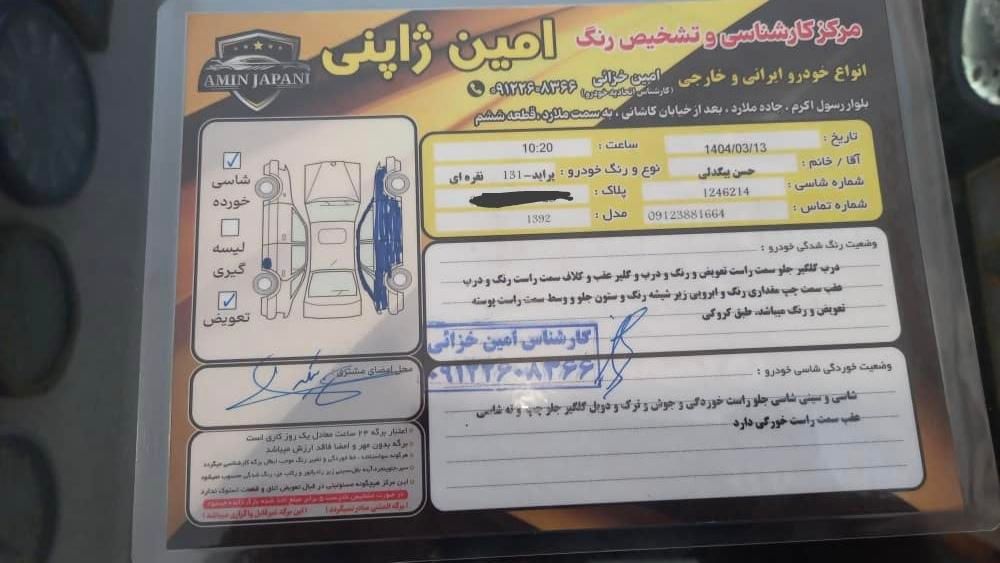 پراید 131 EX - 1392