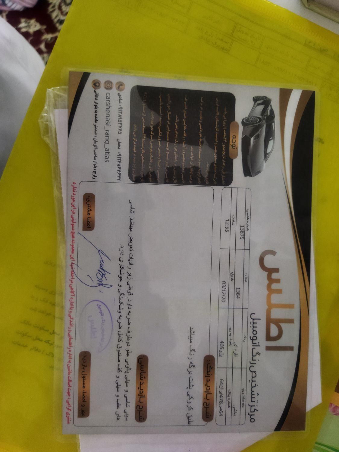 پژو 405 GLX - 1384
