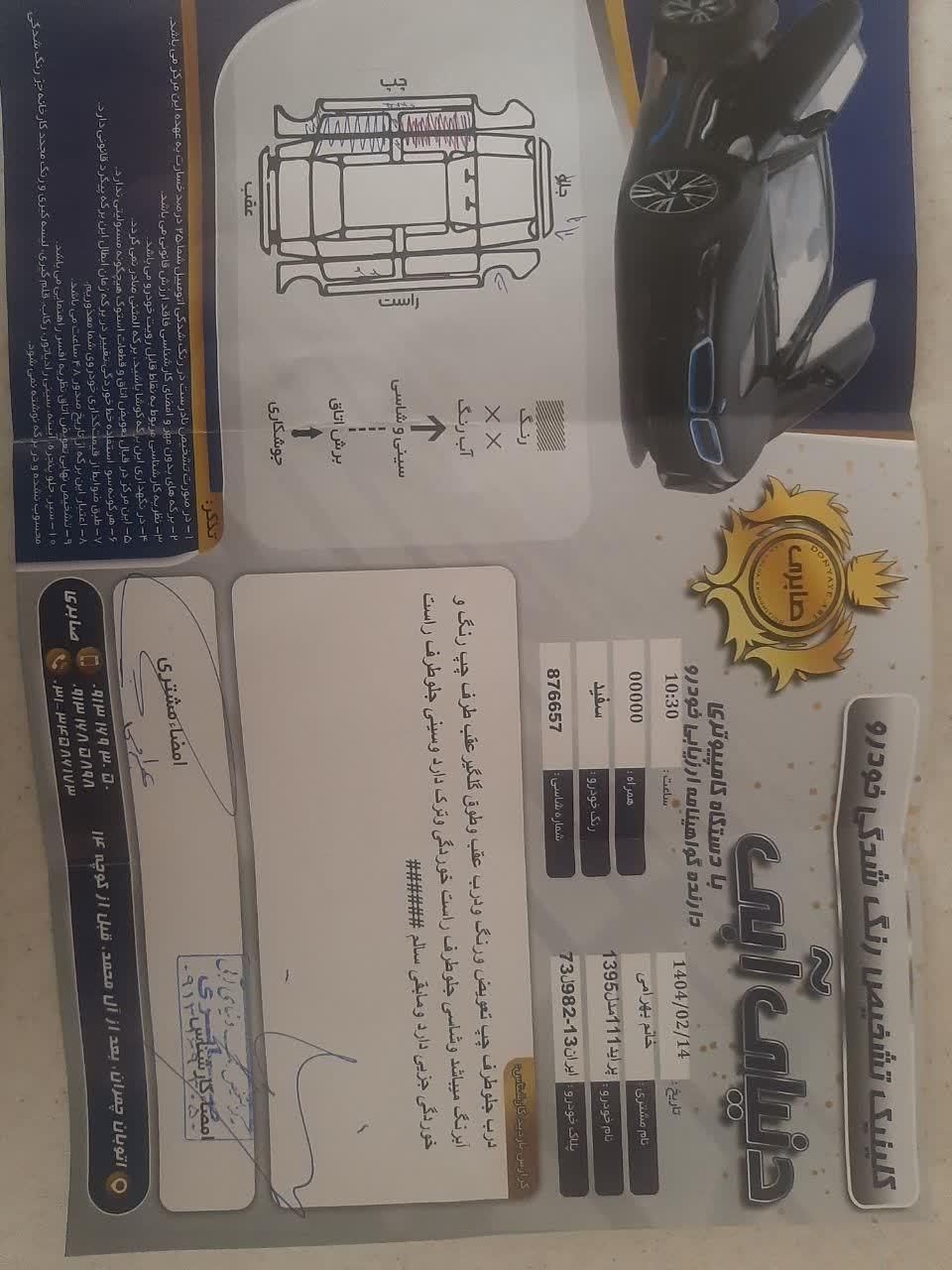پراید 111 SE - 1395