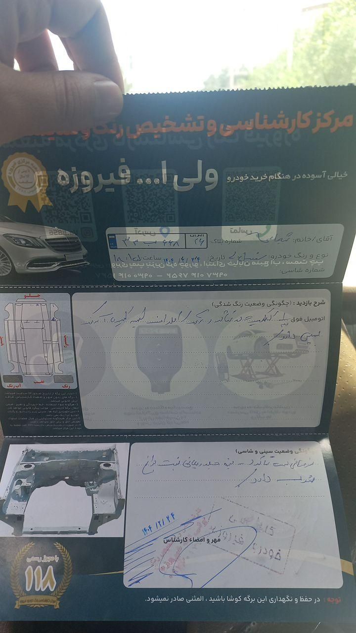 پژو 405 SLX بنزینی TU5 - 1395