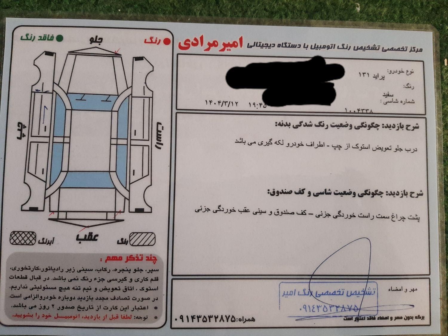 پراید 131 SE - 1396
