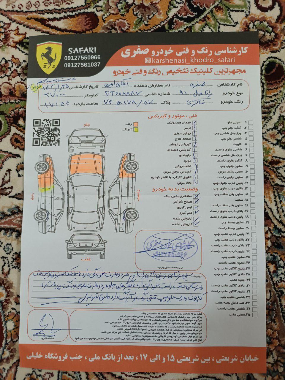 رانا LX TU5 - 1392