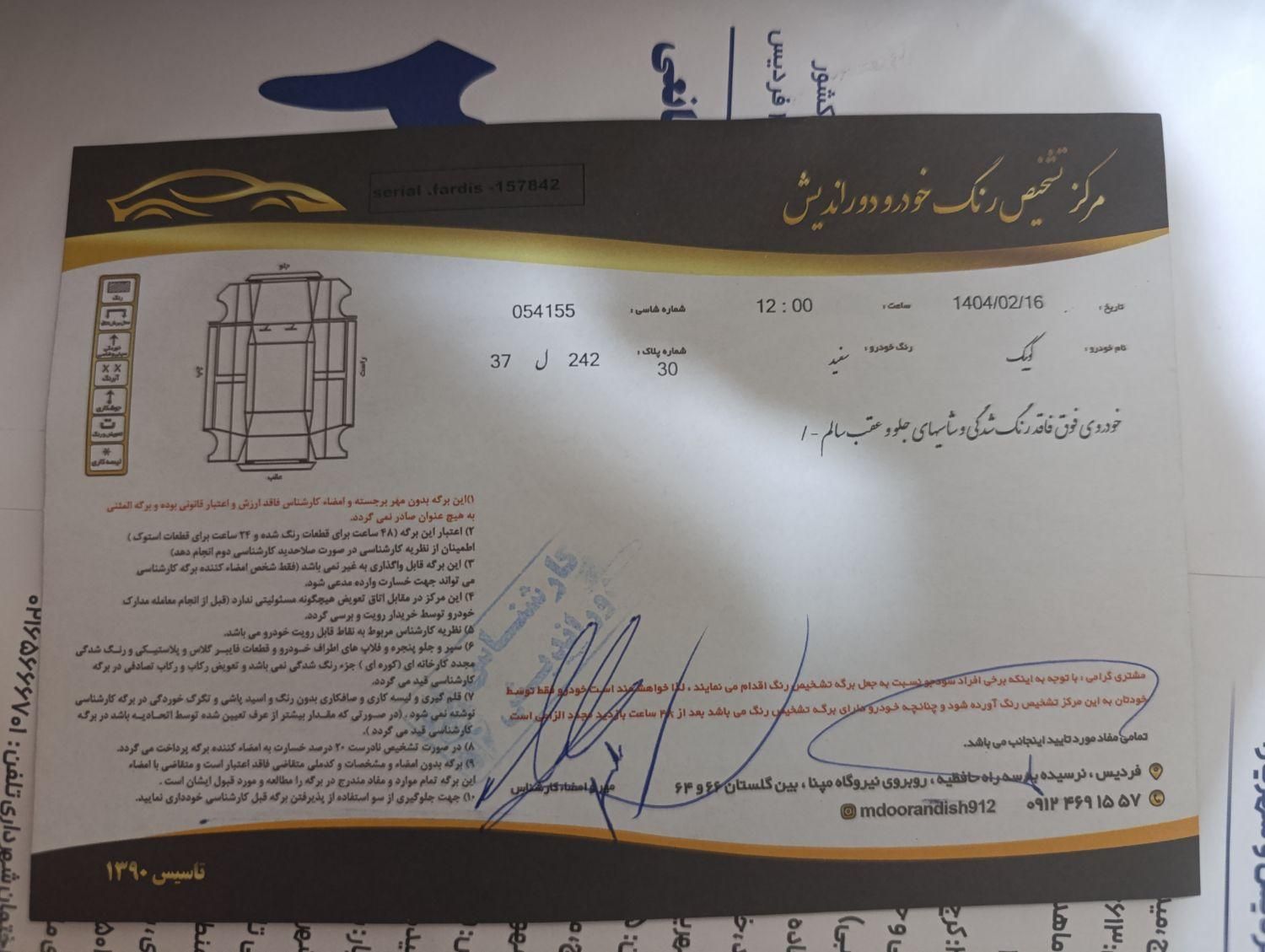 کوییک S پایه - 1402