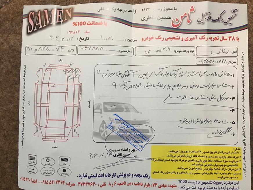 پژو ۲۰۶ صندوق دار v8 - 1393