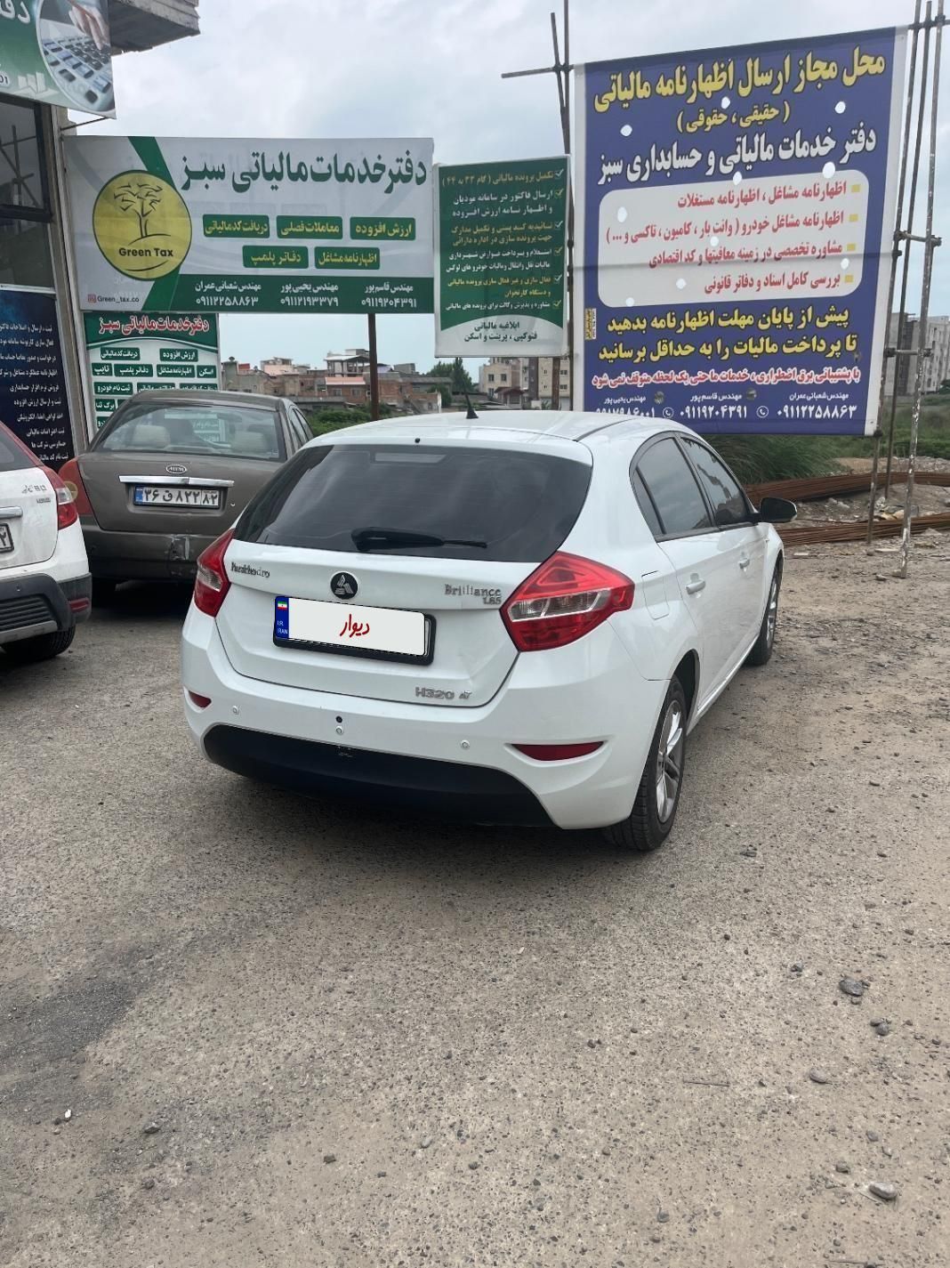 برلیانس H320 اتوماتیک 1650 - 2018