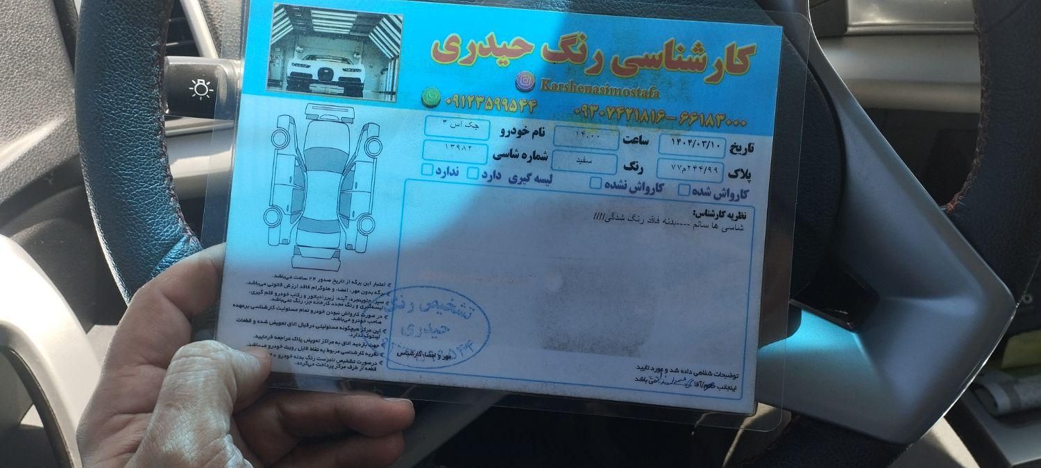 جک S3 اتوماتیک - 2019
